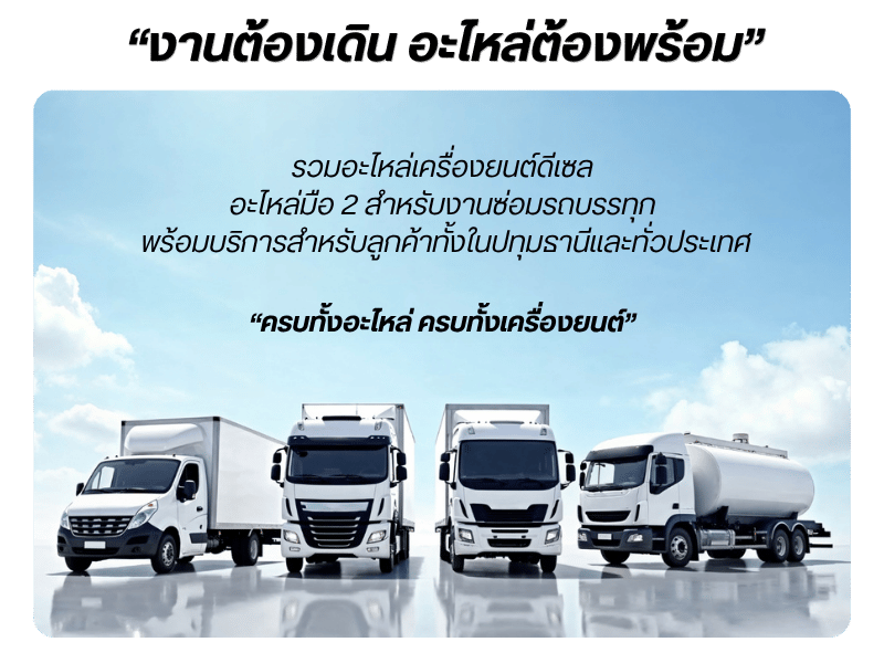 นิคมอะไหล่ยนต์ นิคมอะไหล่ยนต์