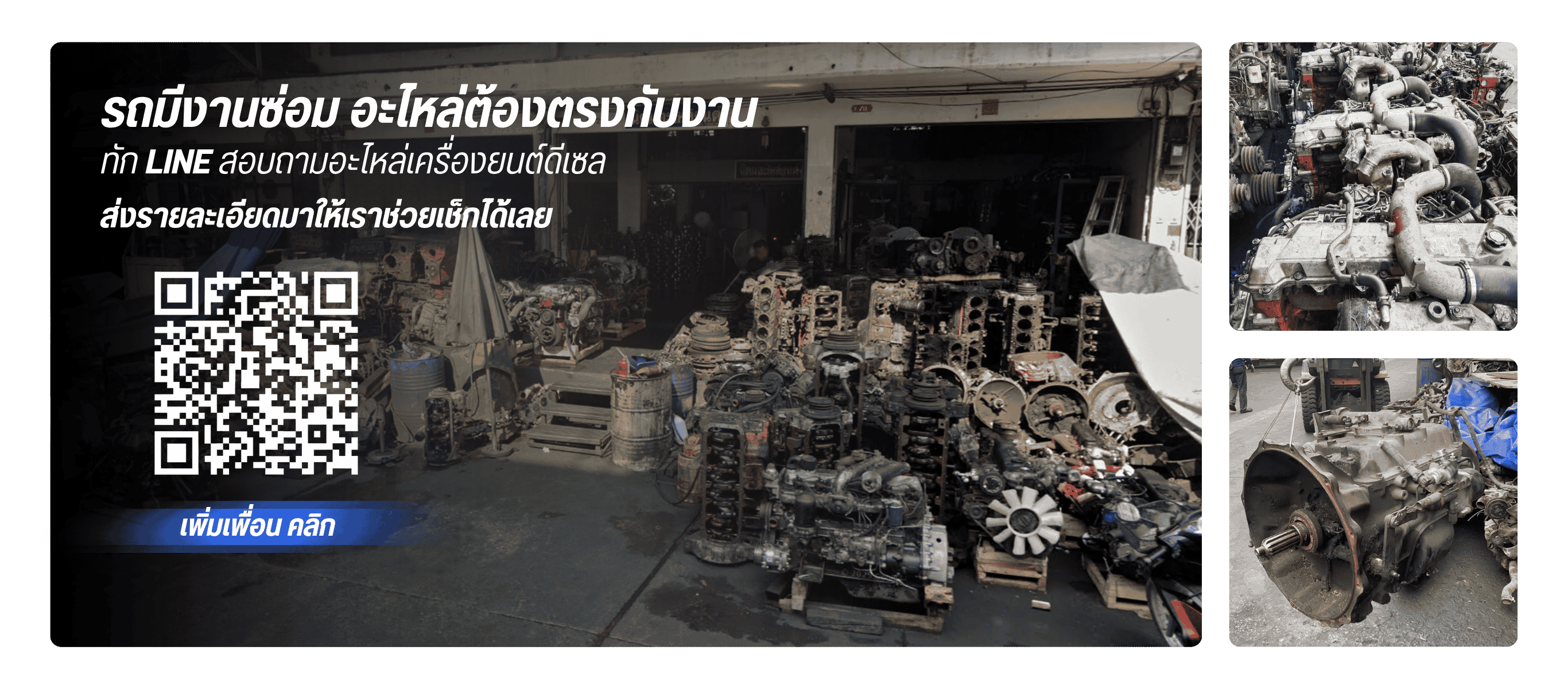 นิคมอะไหล่ยนต์ นิคมอะไหล่ยนต์