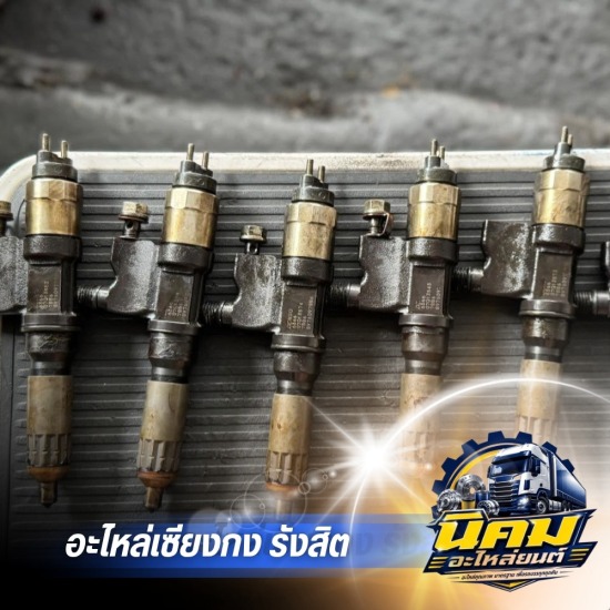 อะไหล่ลูกสูบ หัวฉีด ISUZU-6HK